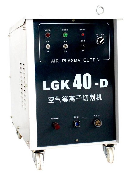 LGK-40D逆变式空气等离子切割机