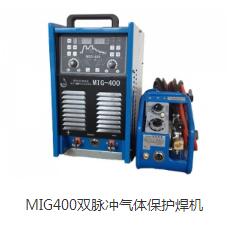 MIG400双脉冲气体保护焊机